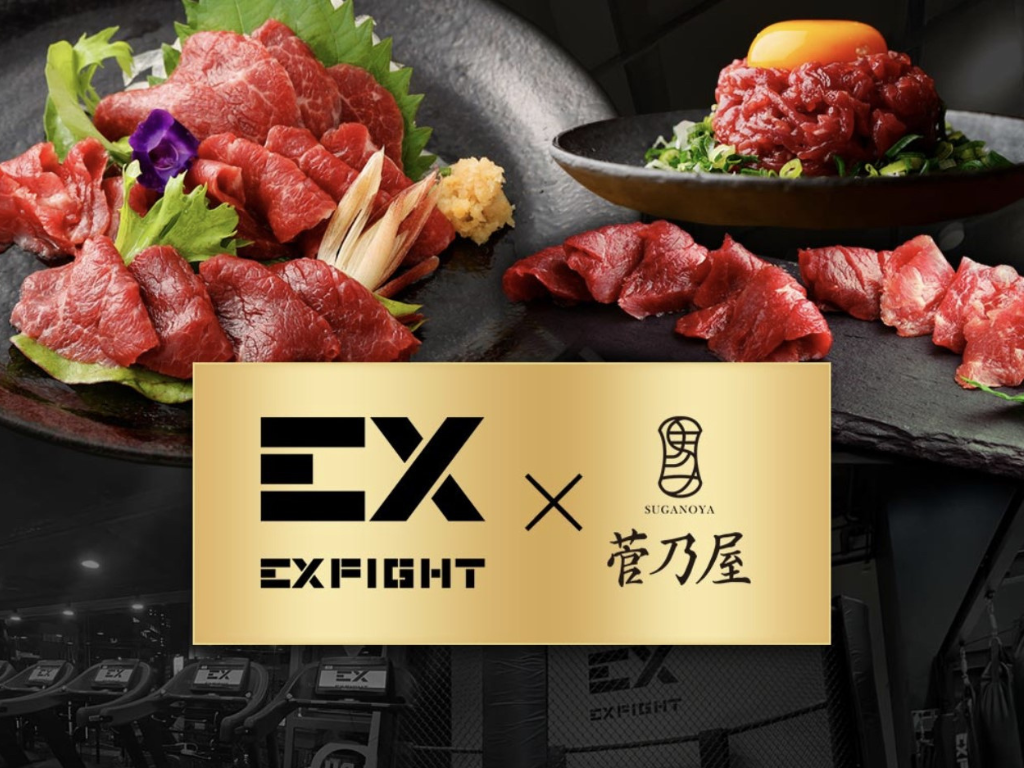 【菅乃屋 × EXFIGHT】LDHのアーティストも大好きな馬刺しとのコラボセットが実現✨