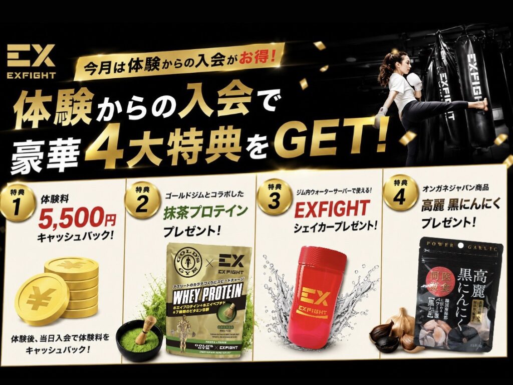 5月は体験からの当日入会がお得！