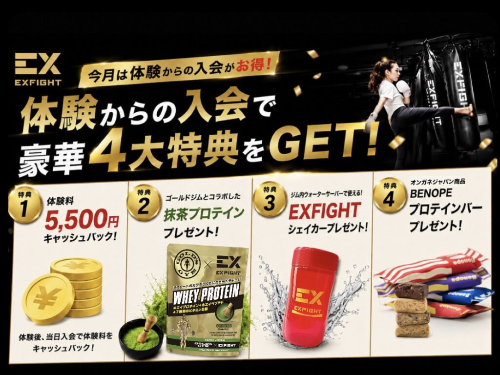 6月は体験からの当日入会がお得！